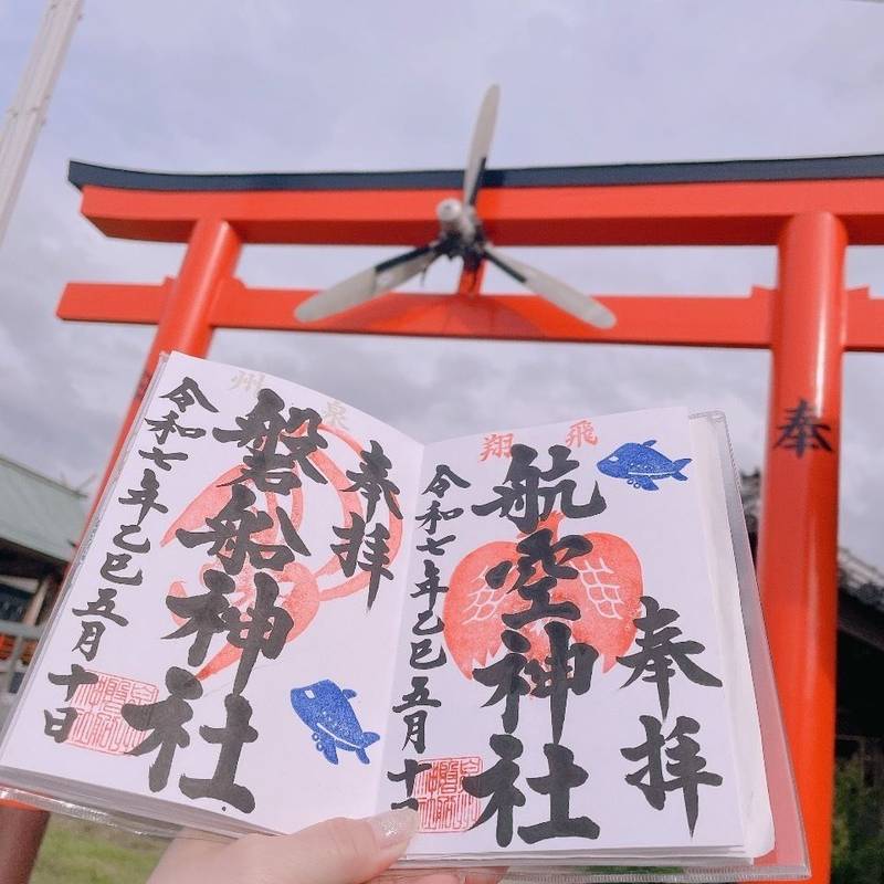 泉州磐船神社,大阪府泉佐野市上瓦屋392-1