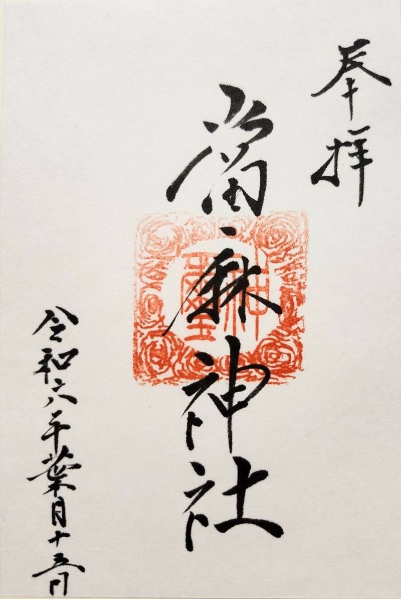 當麻神社,岡山県岡山市中区米田630