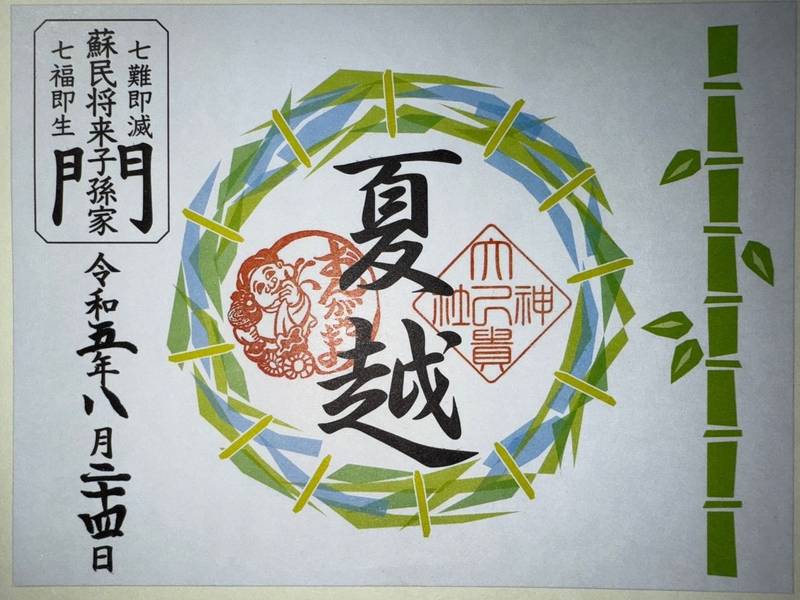 大己貴神社,福岡県朝倉郡筑前町弥永697-3