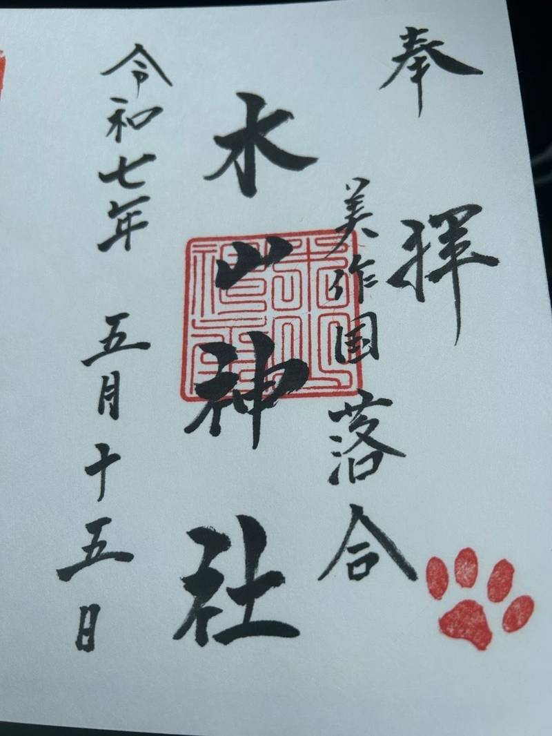 木山神社,岡山県真庭市木山１２６５−１