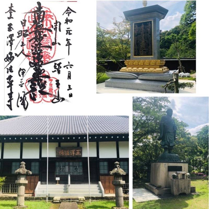妙法華寺