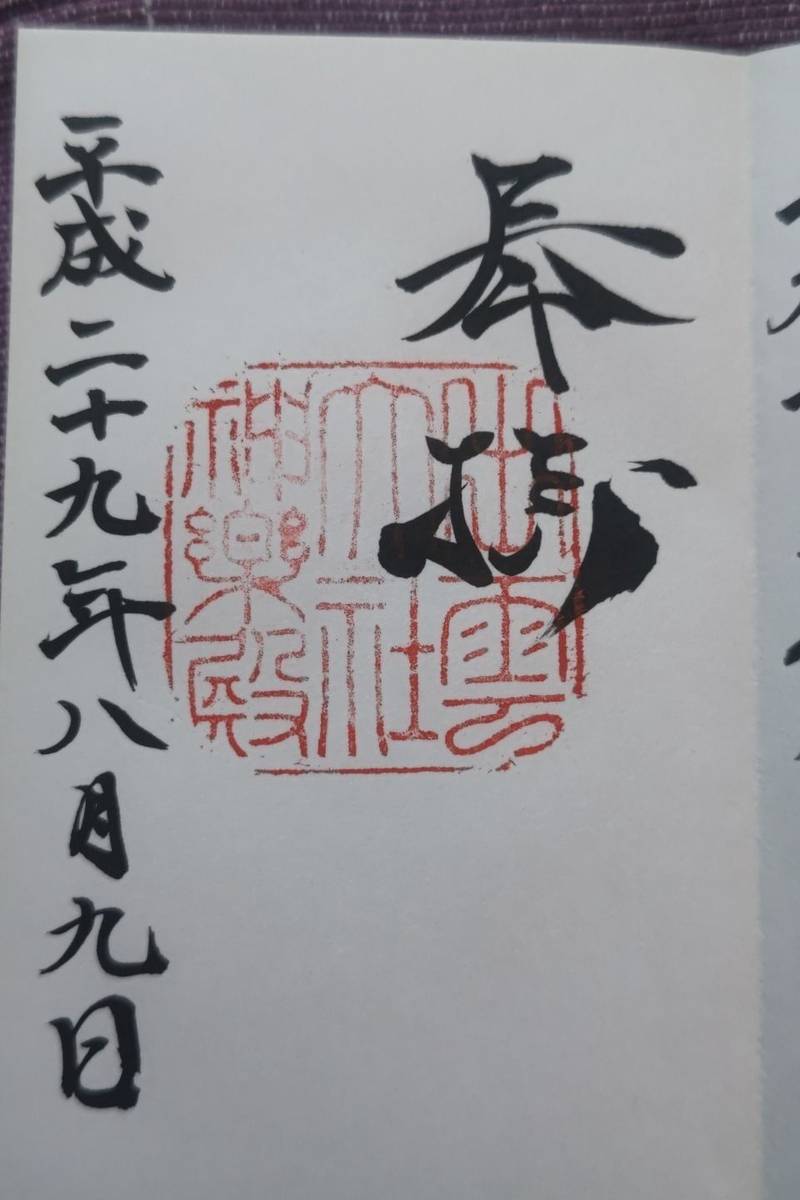出雲大社神楽殿,島根県出雲市大社町杵築東195
