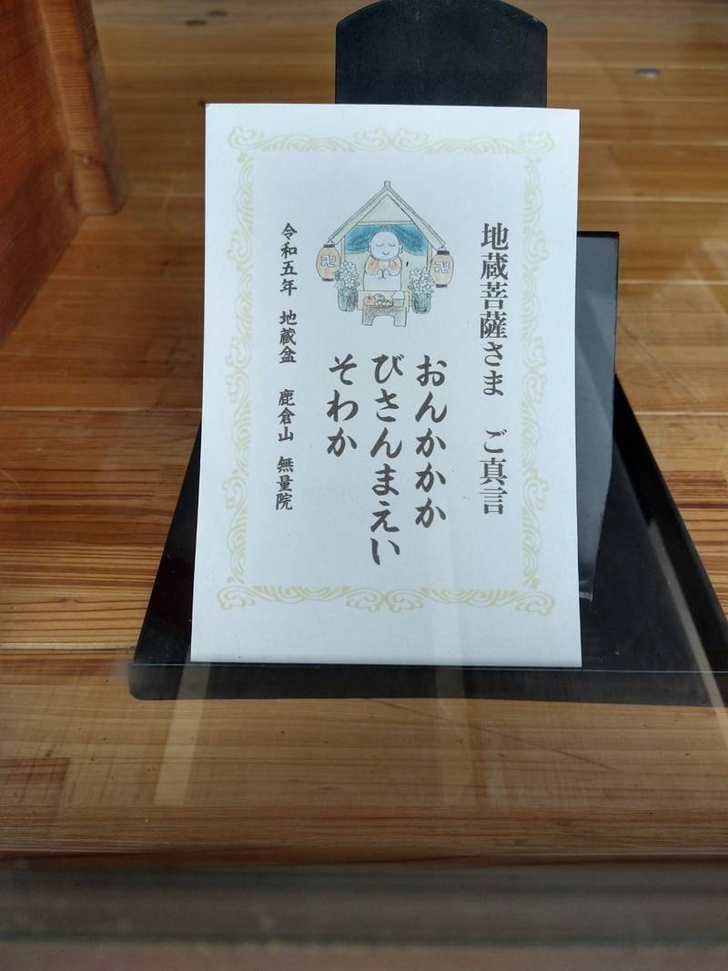 彦谷地蔵堂,栃木県足利市大字葉鹿町1975