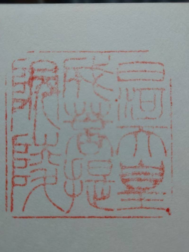 白河天皇成菩提院陵,京都府京都市伏見区竹田成菩提院町