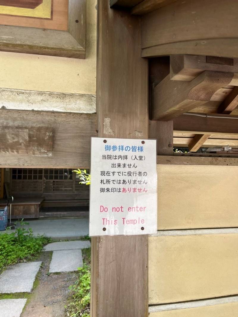 巴稜院,和歌山県伊都郡高野町高野山702