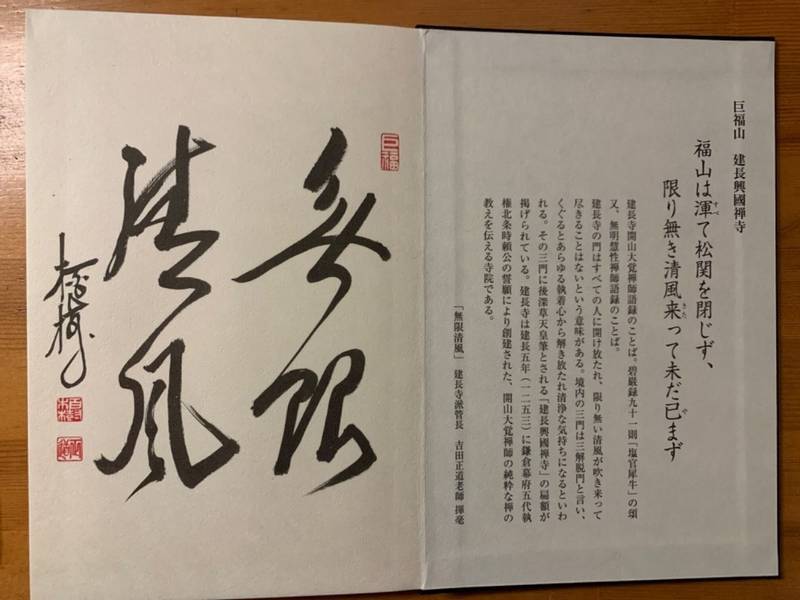 建長寺 鎌倉市 神奈川県 の御朱印帳 建長寺半増坊 By かわりょう Omairi おまいり