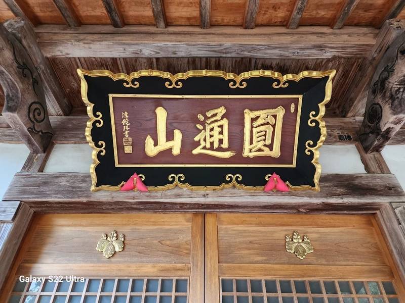 見瀧寺,山形県山形市大字上東山749