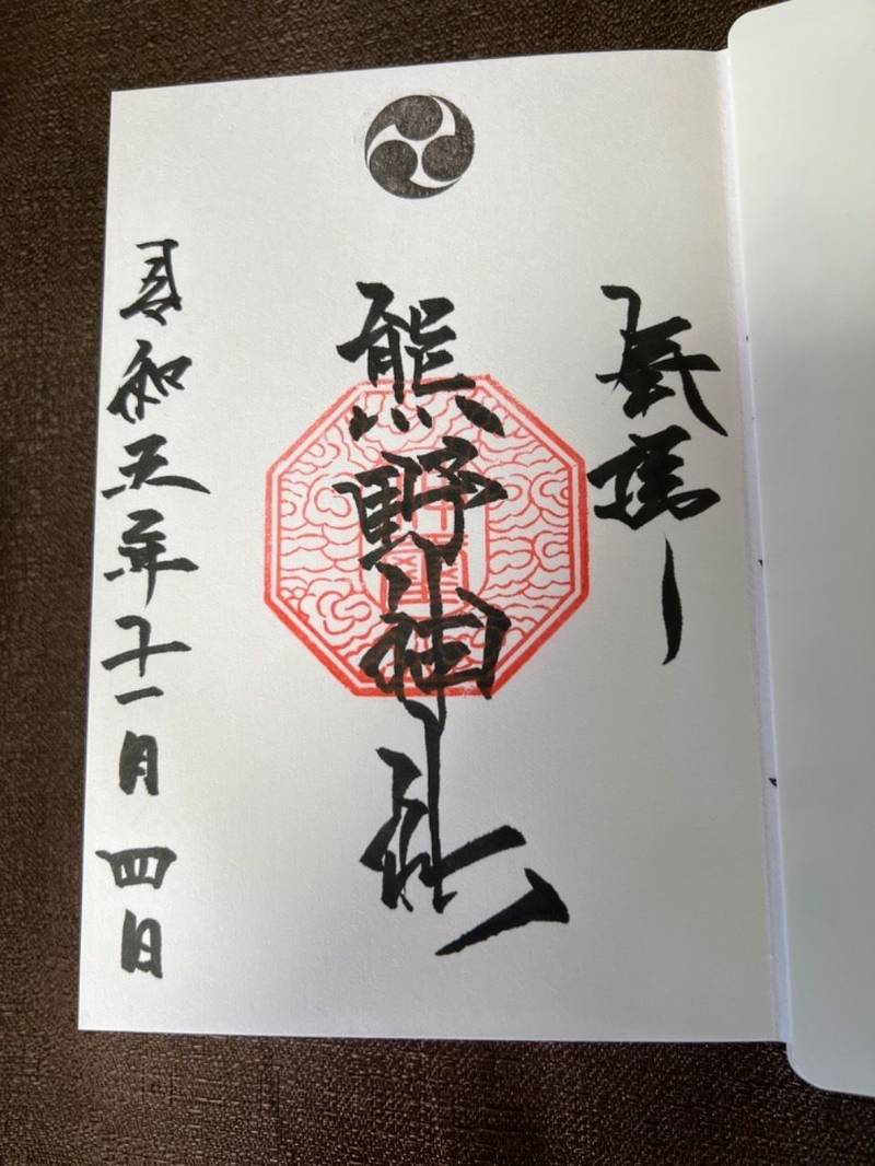 熊野神社,宮城県仙台市宮城野区鶴巻1-9-6