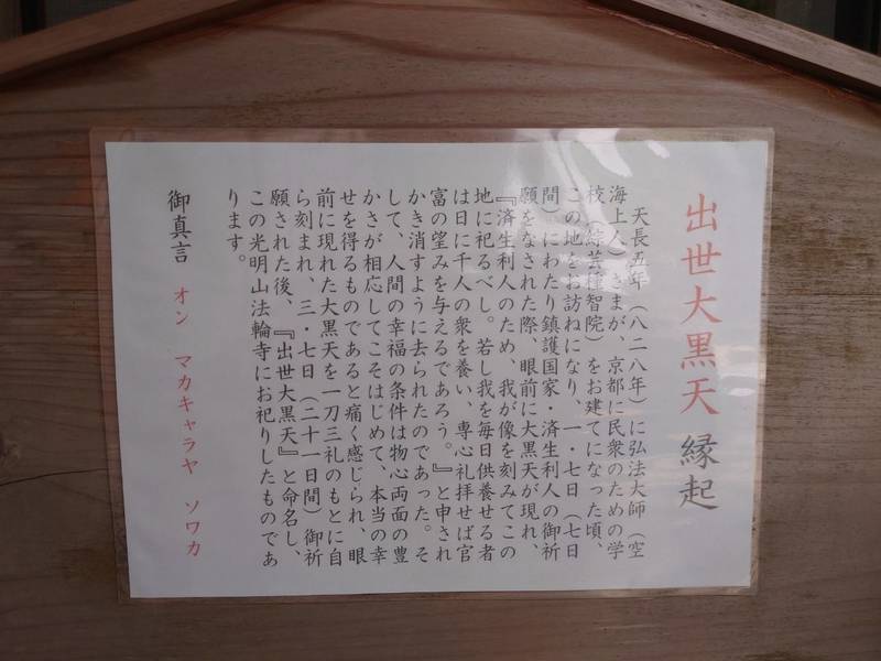 法輪寺,大阪府豊能郡豊能町川尻５９２