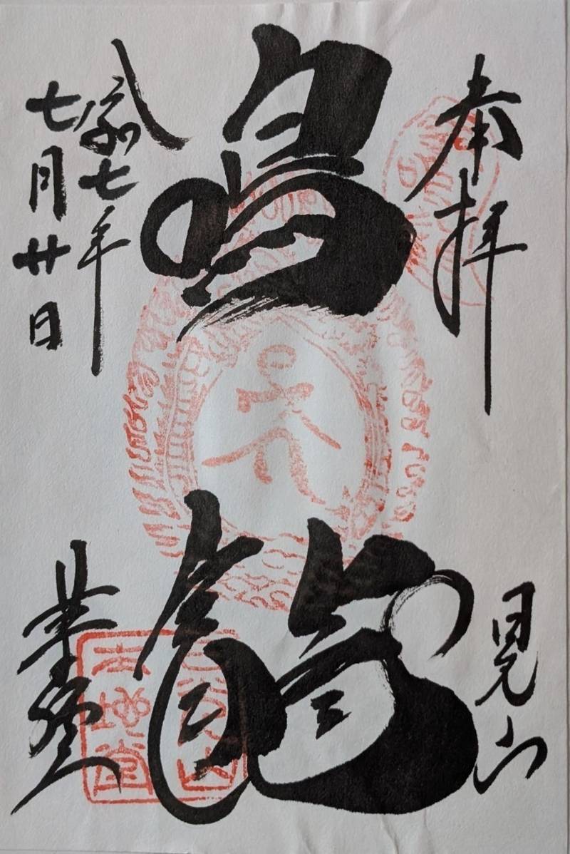 輪王寺 薬師堂     (東照宮本地堂),栃木県日光市山内230-1 日光東照宮内