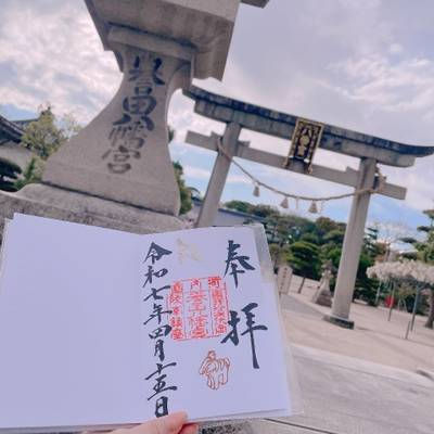 誉田八幡宮,御朱印,かぁ