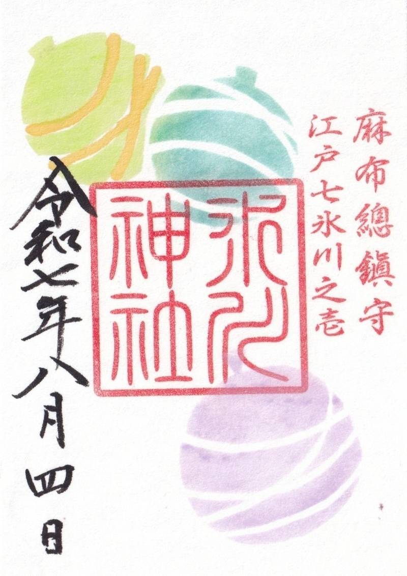 麻布氷川神社,東京都港区元麻布1-4-23