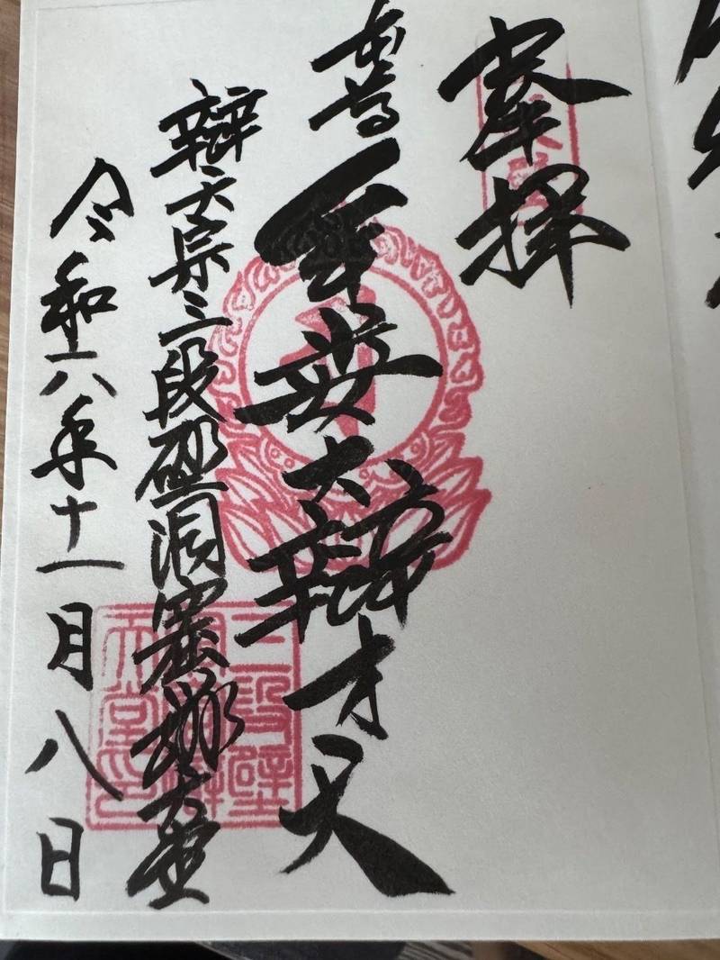 三段壁洞窟     (牟婁大辯才天),和歌山県西牟婁郡白浜町２９２７−５２