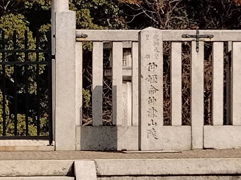 仲津山古墳  (仲津姫命 仲津山陵),大阪府藤井寺市 沢田４丁目
