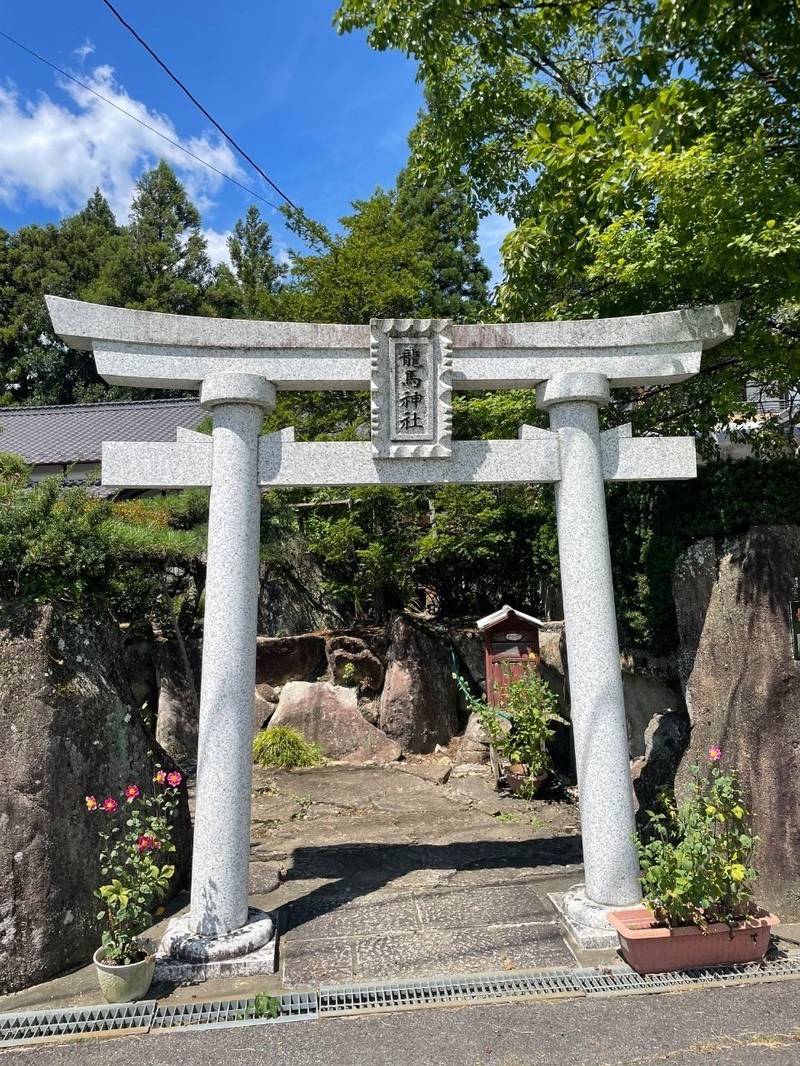 龍馬神社,岐阜県中津川市千旦林1626番地