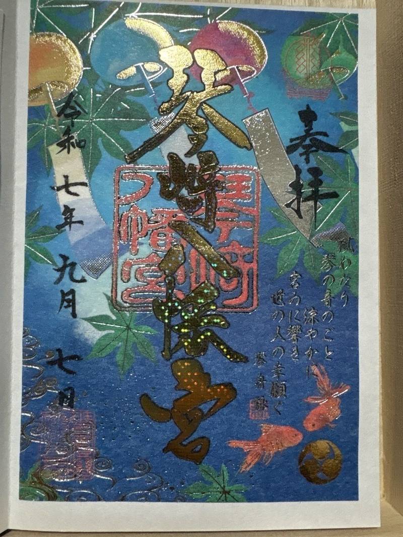 琴崎八幡宮,山口県宇部市大字上宇部大小路571