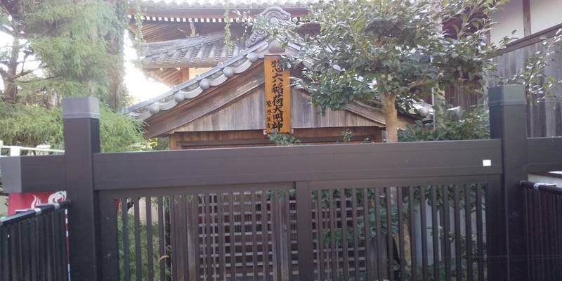 惣六稲荷大明神,三重県伊勢市常磐2丁目14−5 梅香寺境内