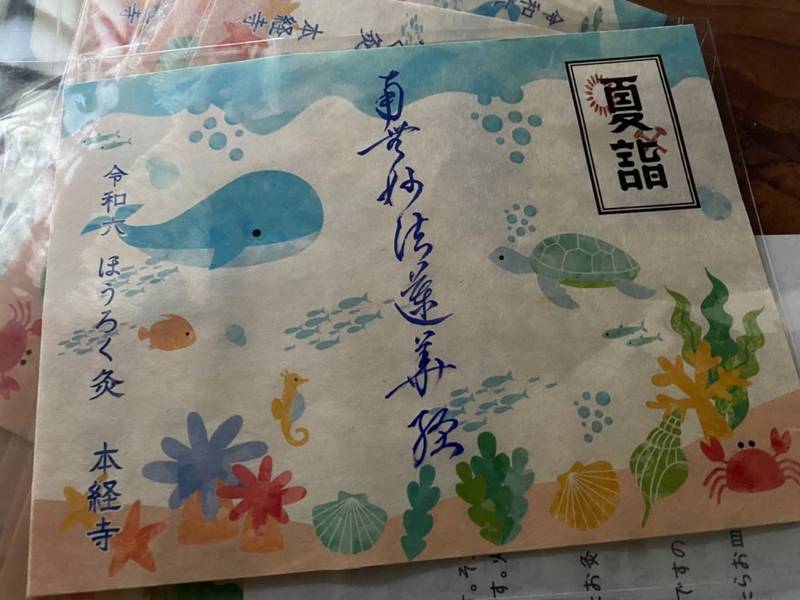 樓龍山 本経寺,栃木県足利市西宮町3806-2