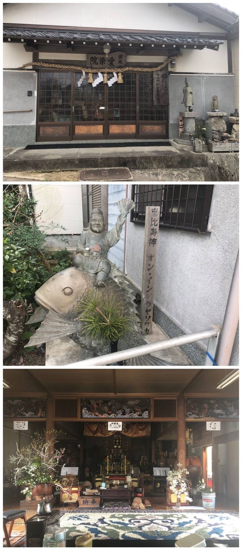愛染院,佐賀県唐津市鏡