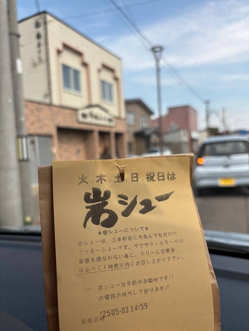 事比羅神社,北海道久遠郡せたな町瀬棚区三本杉34-1