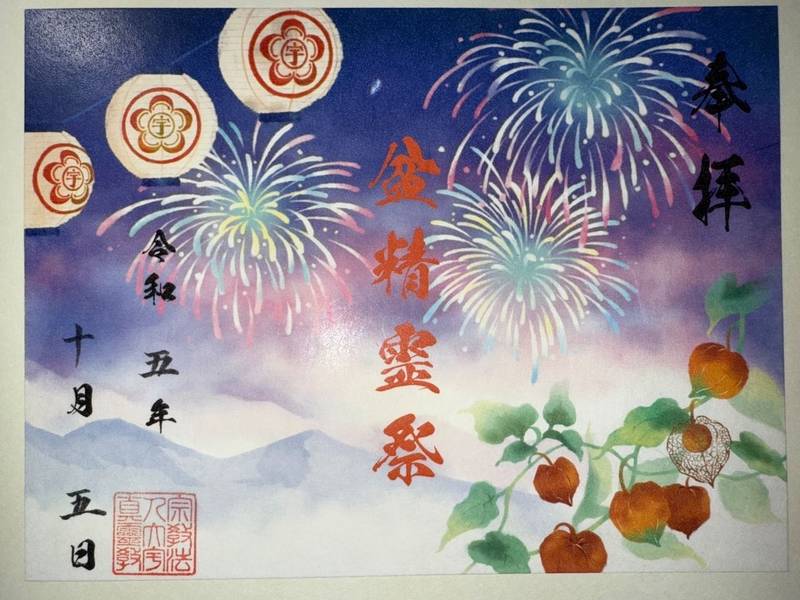 大宇真霊教,大分県別府市鉄輪御幸6組