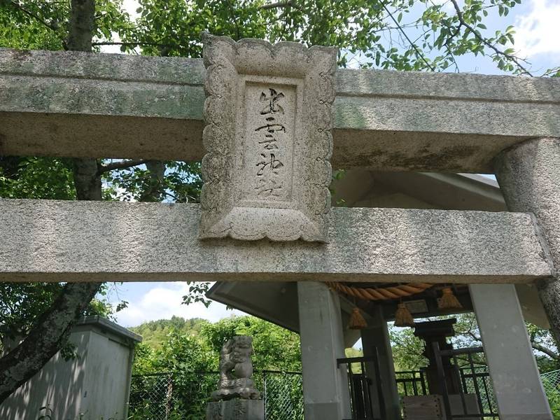 出雲神社,広島県広島市安佐南区大塚西2丁目11-4