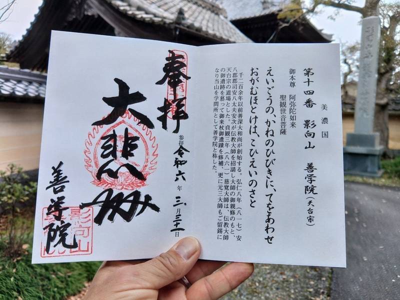 善学院,岐阜県安八郡神戸町神戸978-1