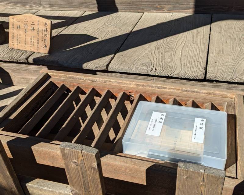 飯玉神社      (中尾町),群馬県高崎市中尾町347