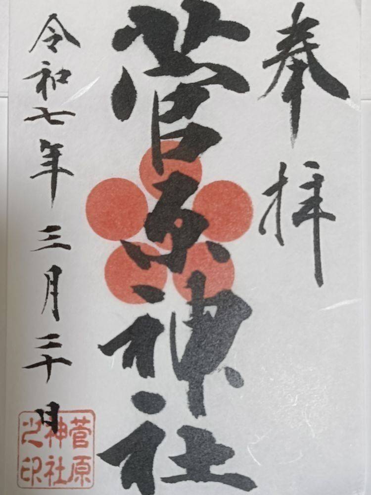 本町田菅原神社,東京都町田市本町田802