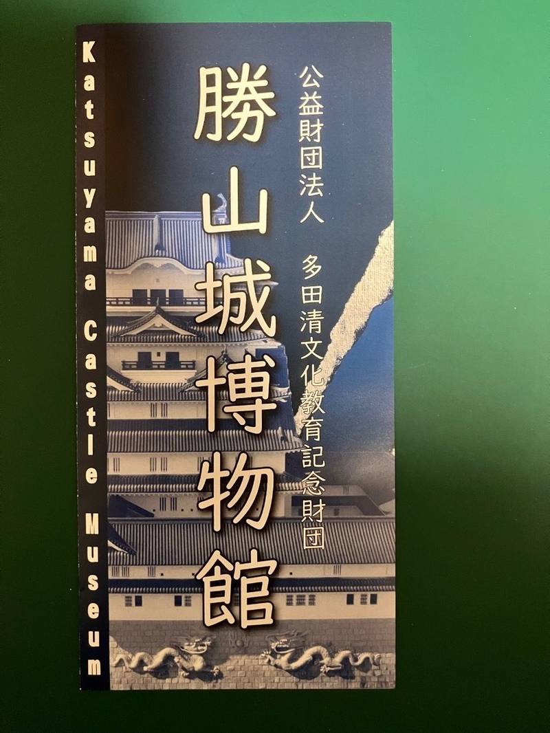 勝山城,福井県勝山市平泉寺町８５−２６−１
