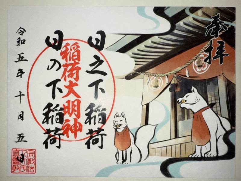 大宇真霊教,大分県別府市鉄輪御幸6組