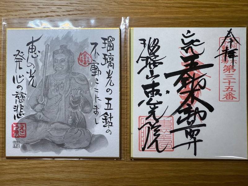 恵光院,福岡県福岡市東区馬出５丁目３６−３５