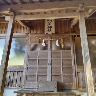 切川神社,見どころ,まちゃき