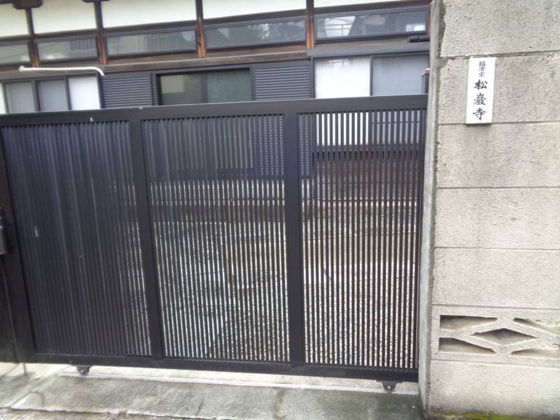 松巖寺,東京都新宿区須賀町12-6
