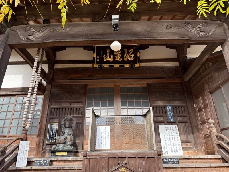 吉祥寺,福岡県北九州市八幡西区吉祥寺町13-11