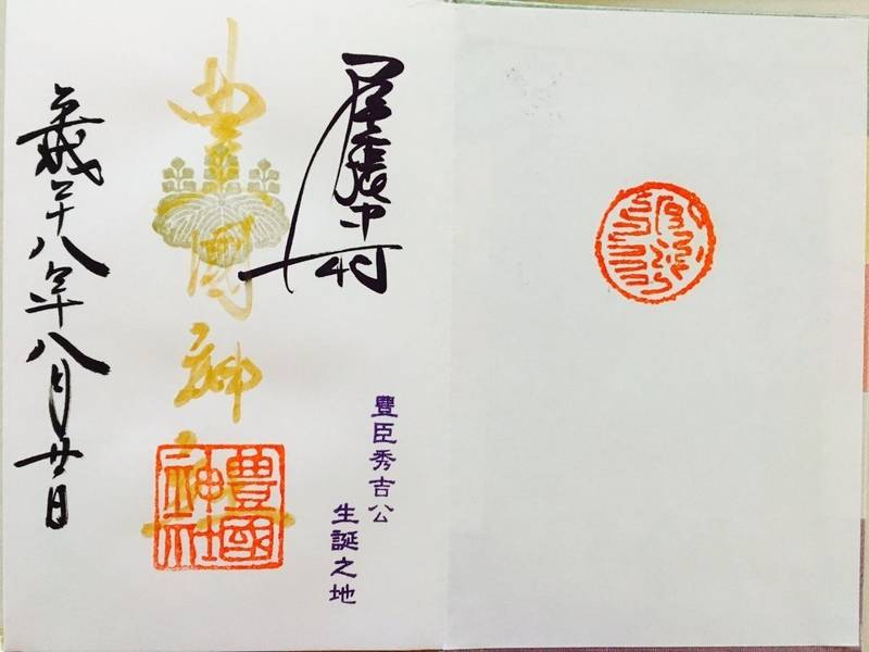 豊国神社 名古屋市 愛知県 の御朱印 秀吉生誕の地 By くみね Omairi おまいり 豊国神社 名古屋市 愛知県 の御朱印 秀吉生誕の地 By くみね Omairi おまいり