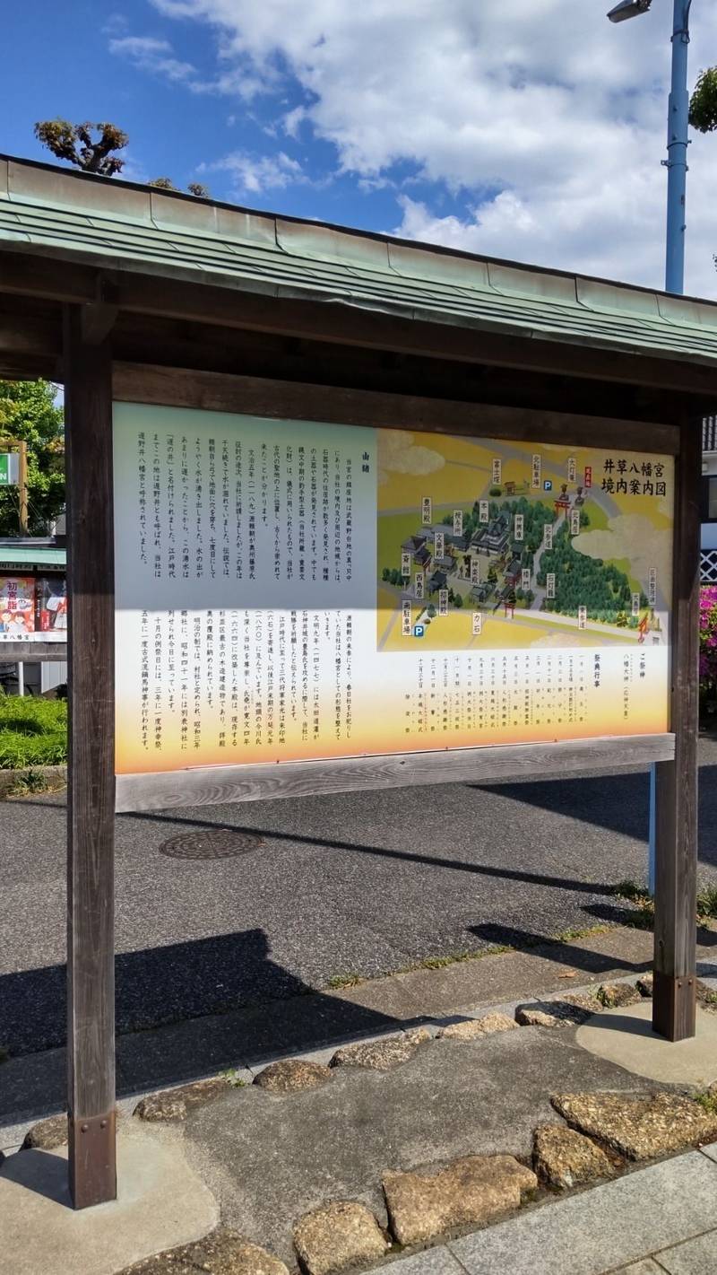 井草八幡宮,東京都杉並区善福寺1丁目33-1