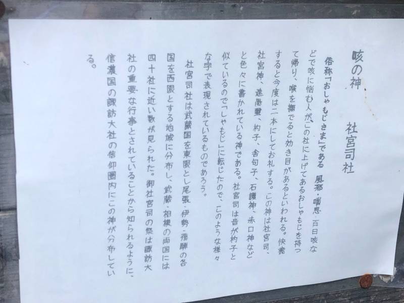 社宮司社,神奈川県横浜市都筑区茅ケ崎中央58