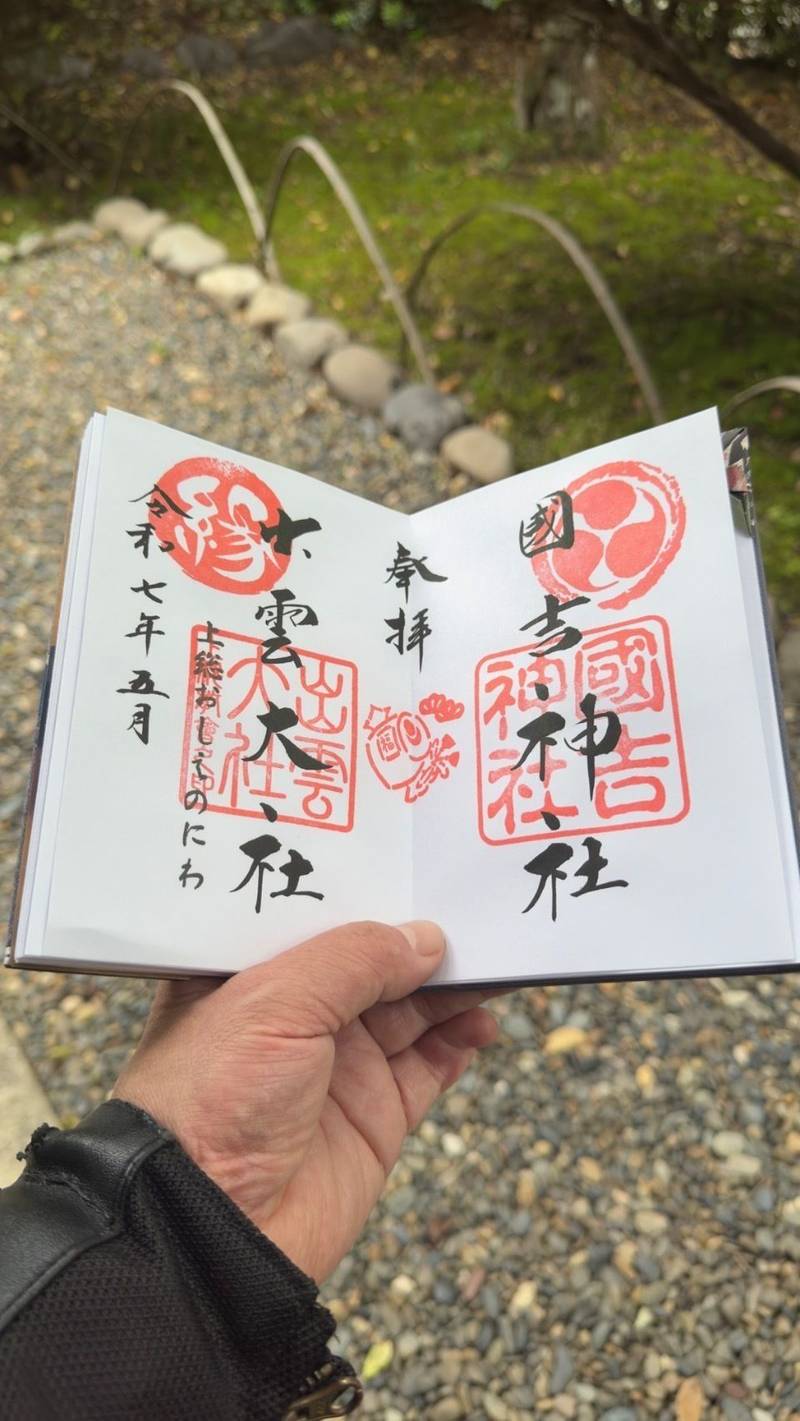 国吉神社    (國吉神社),千葉県いすみ市苅谷630
