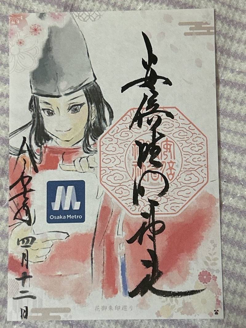 安倍晴明神社,大阪府大阪市阿倍野区阿倍野元町５−１６