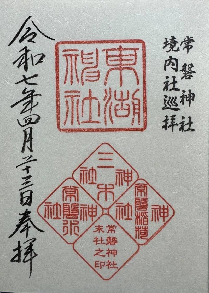 東湖神社,茨城県水戸市常磐町1-3-1