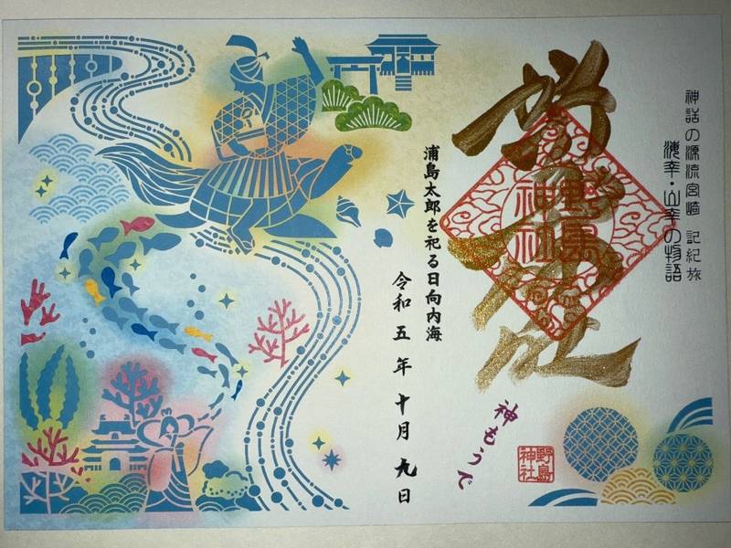 野島神社,宮崎県宮崎市内海6227