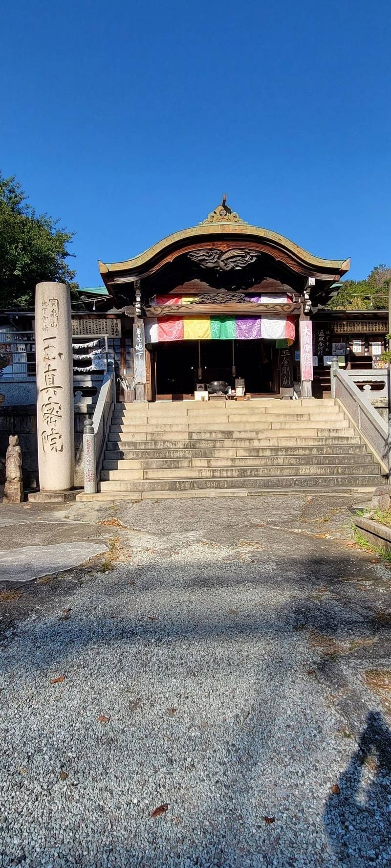 玉眞院 玉川大師 見どころ 世田谷区 東京都 Omairi おまいり