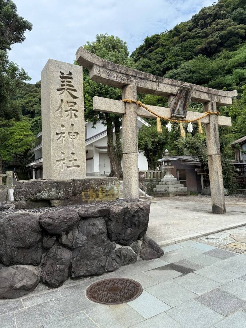 美保神社,島根県松江市美保関町美保関608