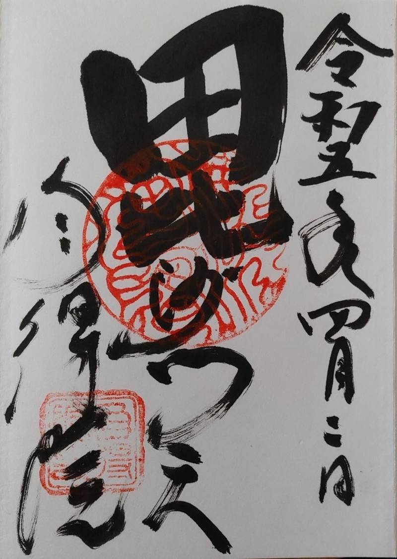 自得院,静岡県周智郡森町鍛治島５２２−１