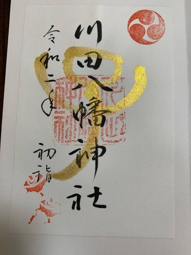 川田八幡神社 見どころ 吉野川市/徳島県 Omairi(おまいり)