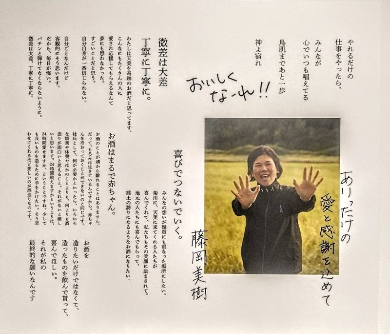 快友寺,山口県下関市菊川町大字吉賀２２４