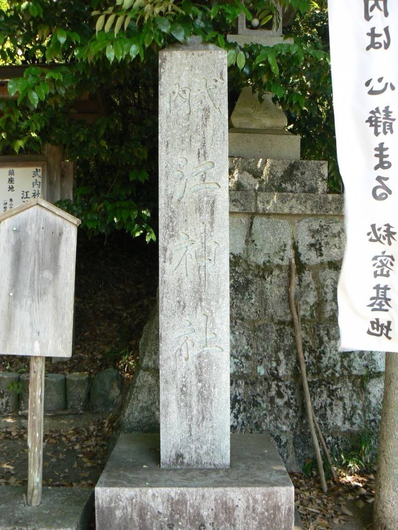 江神社,三重県亀山市下庄町 2604