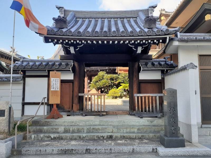 淨教寺,奈良県奈良市上三条町18番地