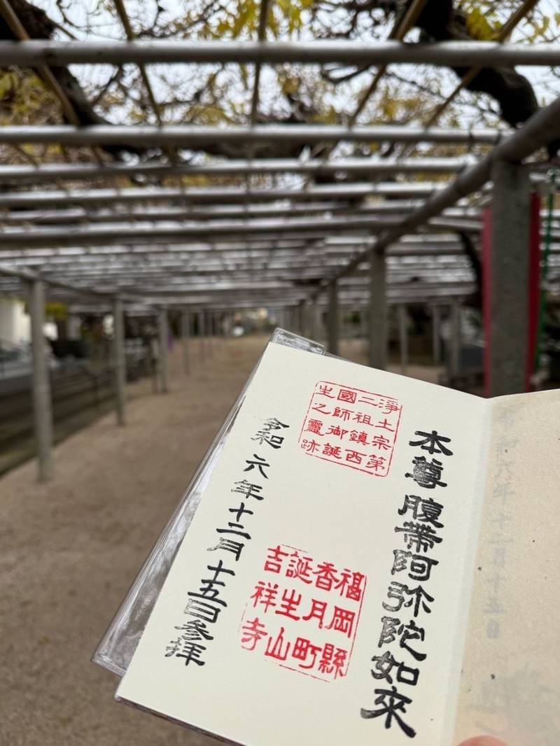 吉祥寺,福岡県北九州市八幡西区吉祥寺町13-11